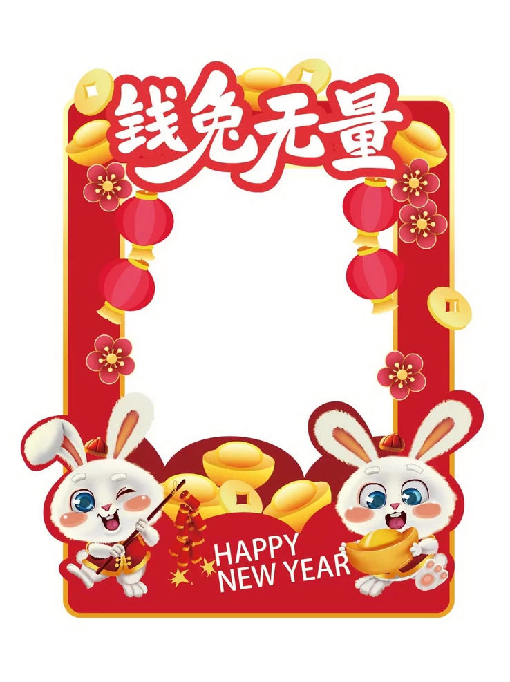2023年兔年新年春节拍照框门头体贴物料装饰道具模板AI矢量素材【012】